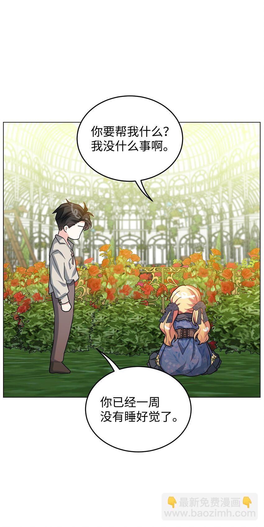 46 蕾娅的忧虑(1/2)-第47话