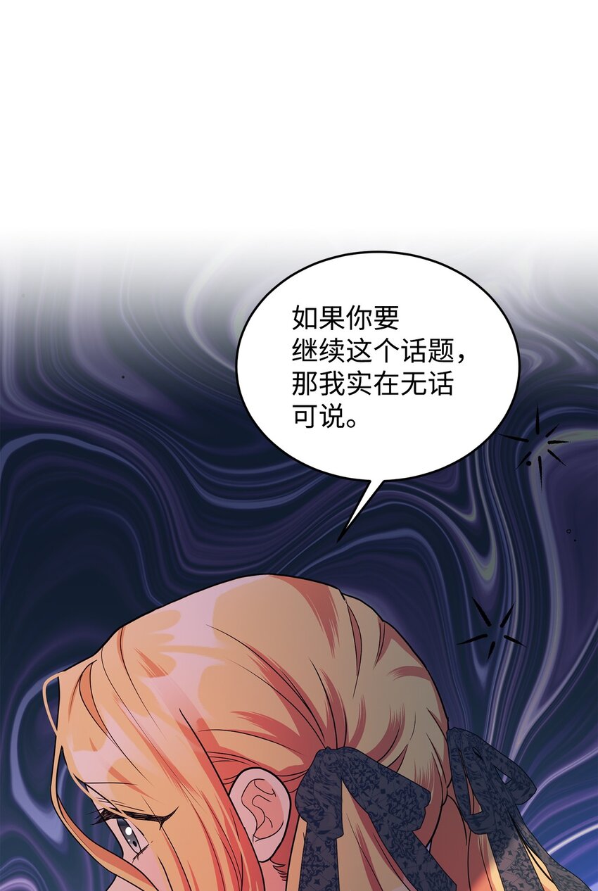 46 蕾娅的忧虑(1/2)-第47话