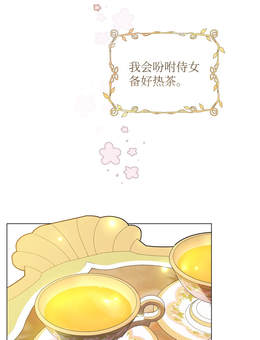 46 蕾娅的忧虑(1/2)-第47话