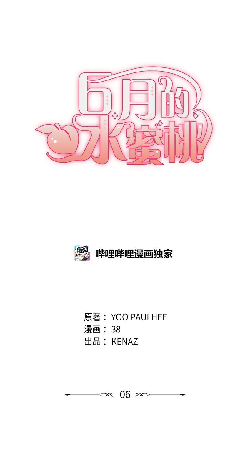 06 你对我满意吗(1/2)-第7话