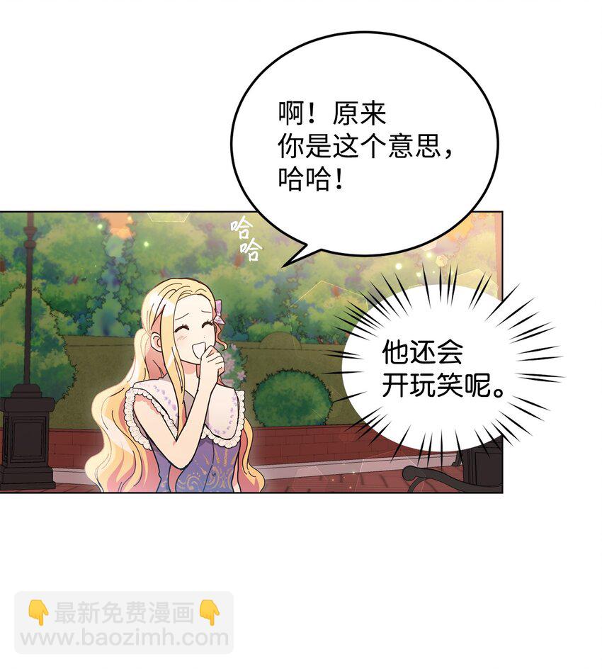 06 你对我满意吗(1/2)-第7话