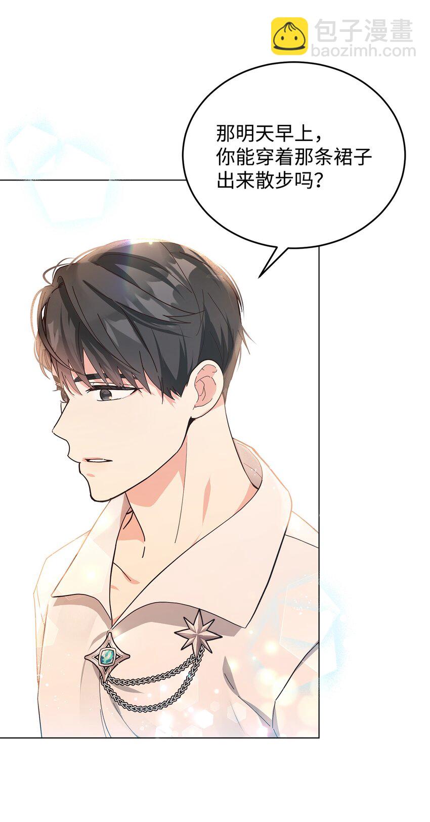 06 你对我满意吗(1/2)-第7话