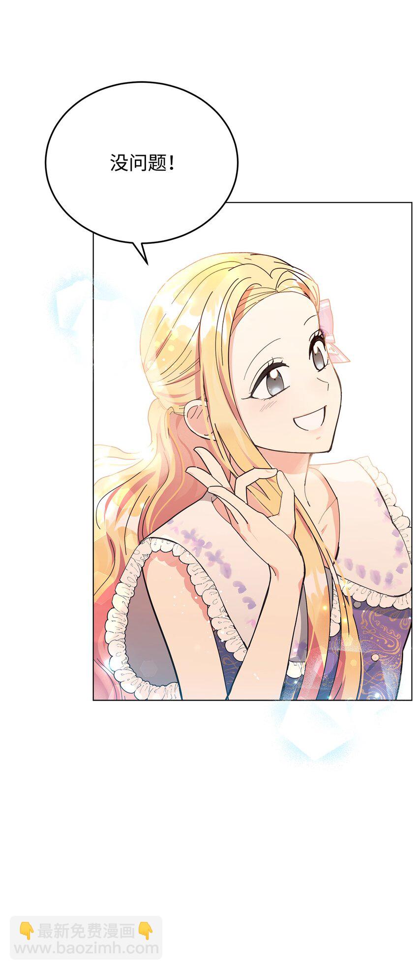 06 你对我满意吗(1/2)-第7话