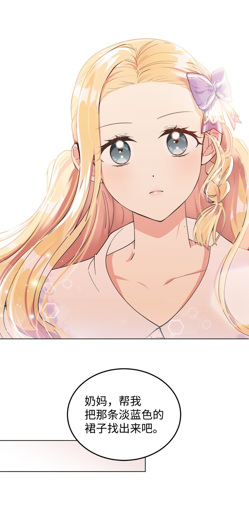 06 你对我满意吗(1/2)-第7话