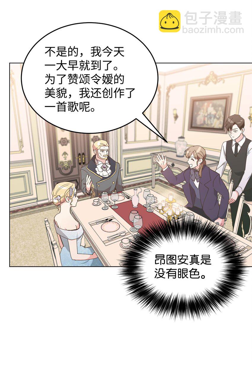 06 你对我满意吗(1/2)-第7话