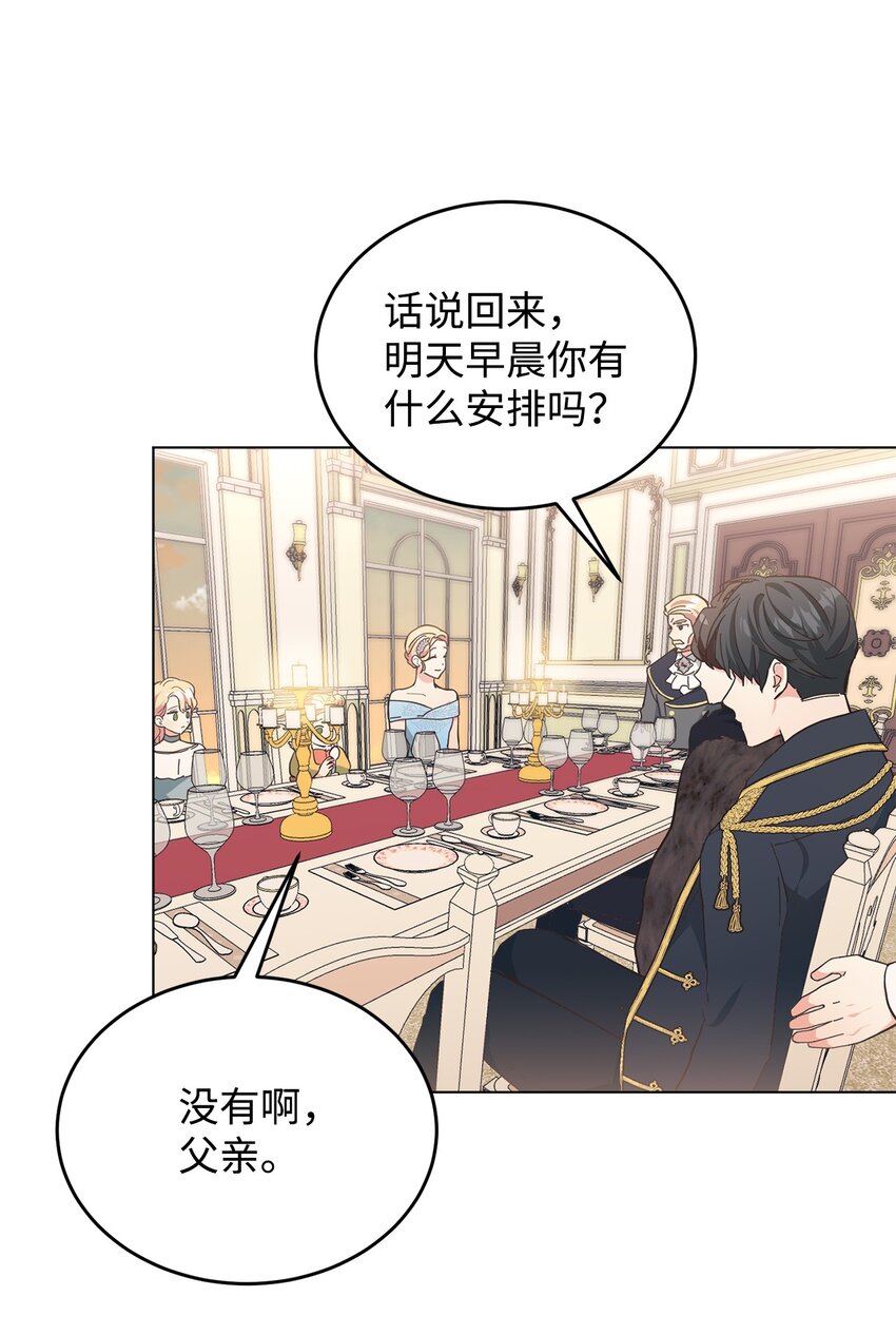 06 你对我满意吗(1/2)-第7话