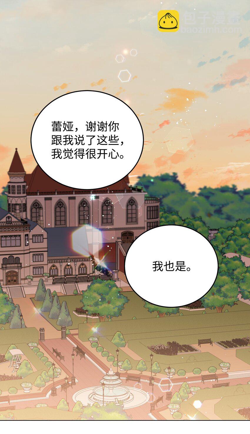 06 你对我满意吗(1/2)-第7话