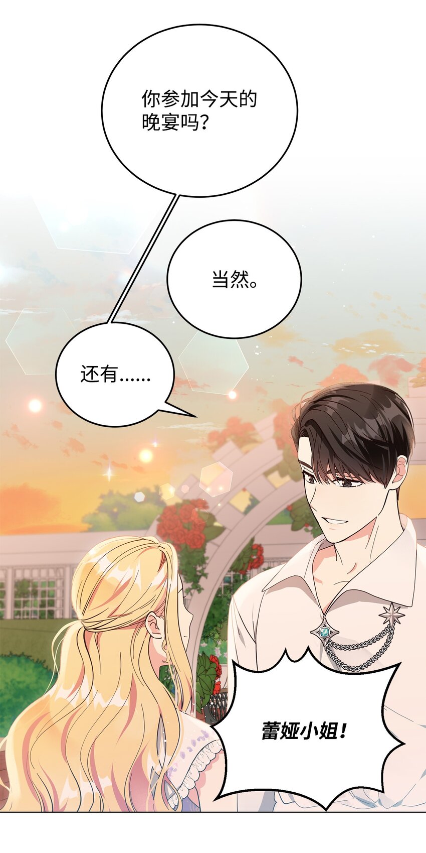 06 你对我满意吗(1/2)-第7话