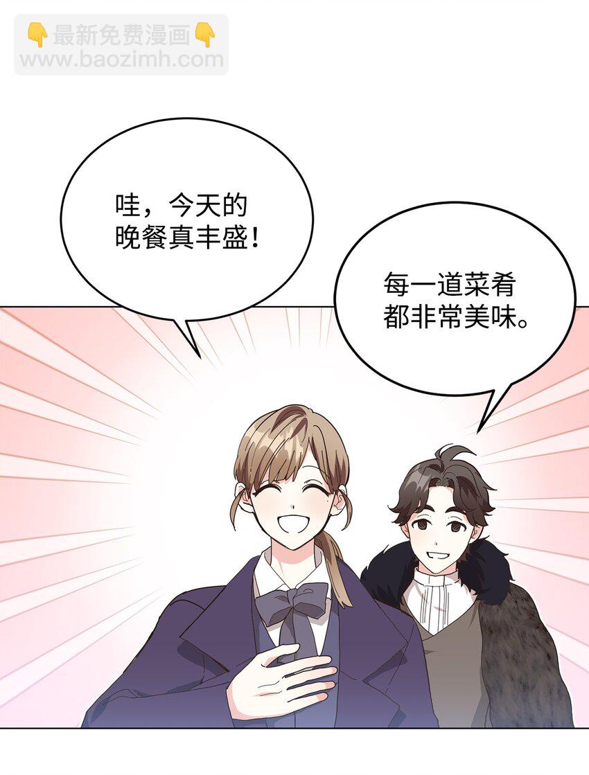 06 你对我满意吗(1/2)-第7话