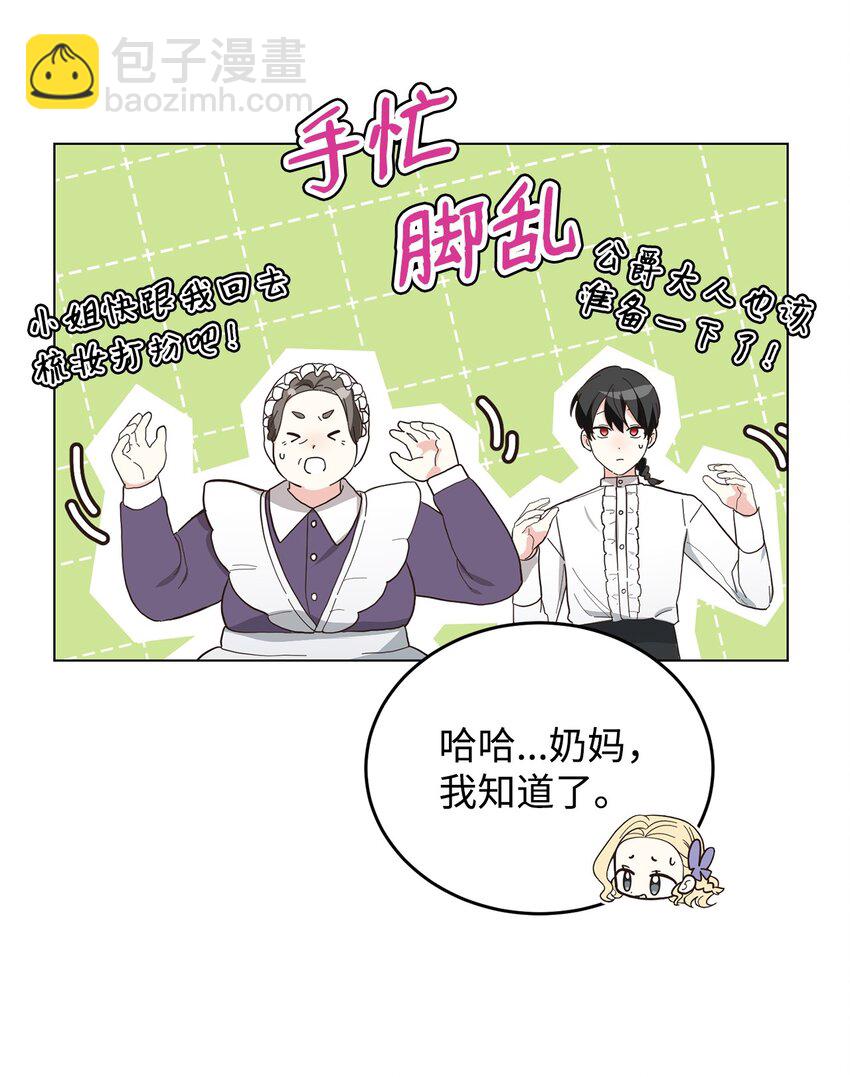 06 你对我满意吗(1/2)-第7话