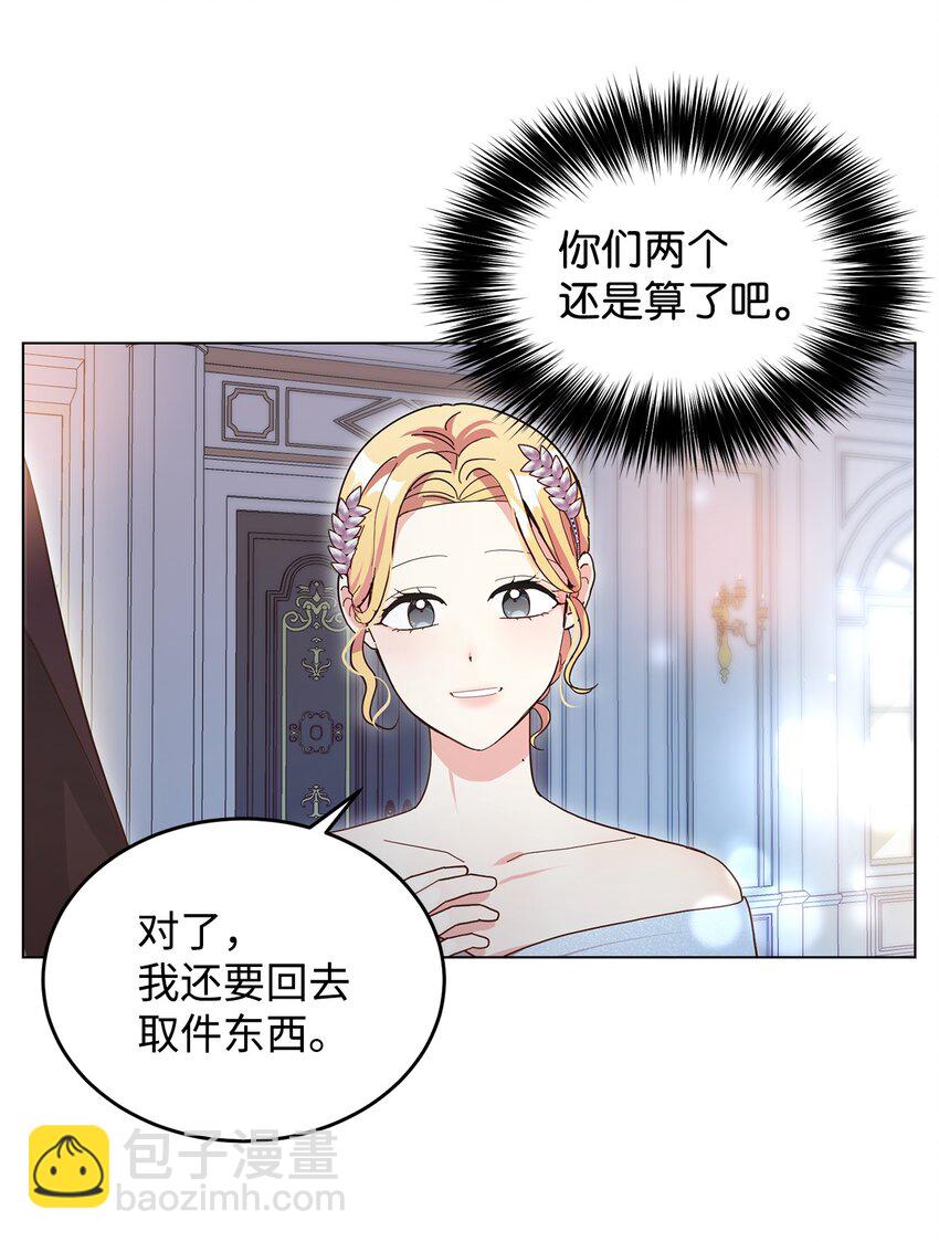 06 你对我满意吗(1/2)-第7话