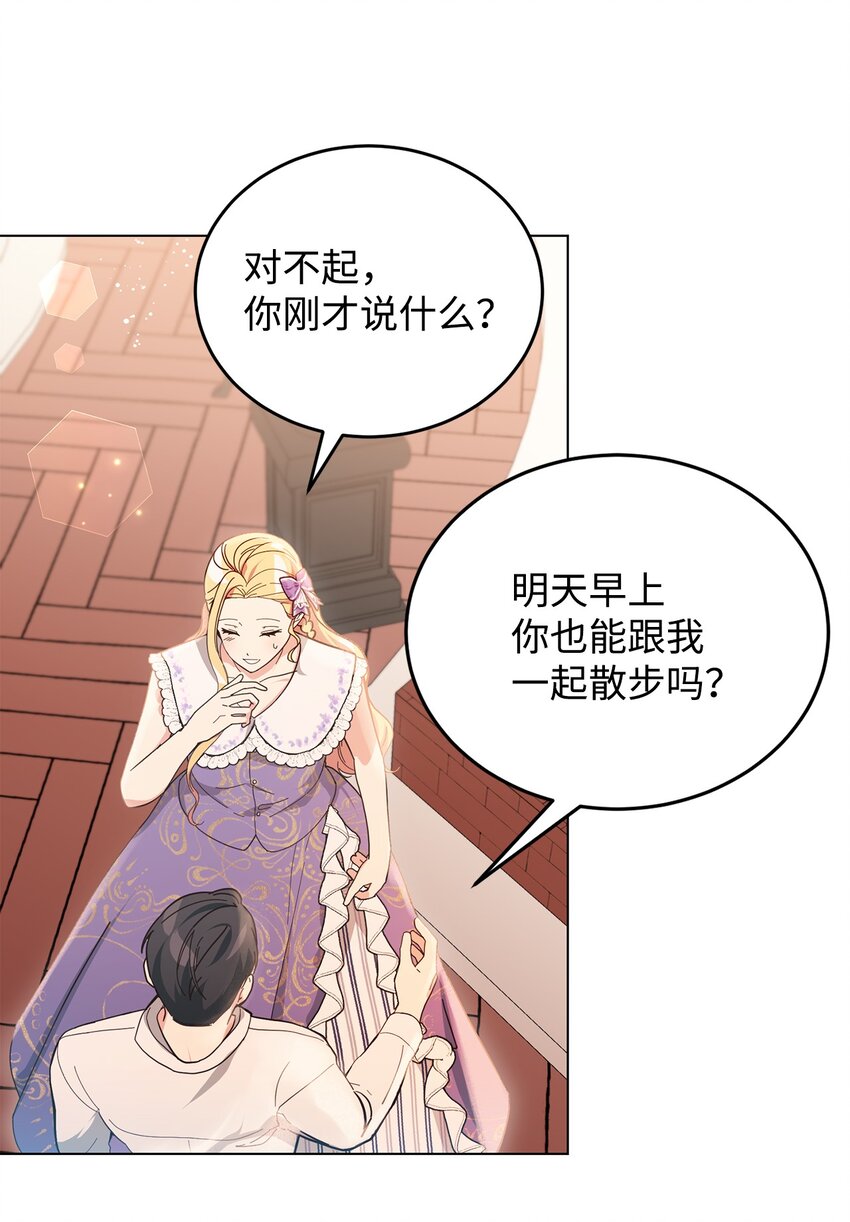 06 你对我满意吗(1/2)-第7话