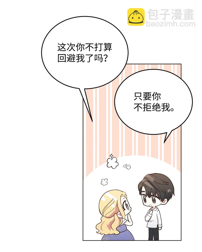 06 你对我满意吗(1/2)-第7话