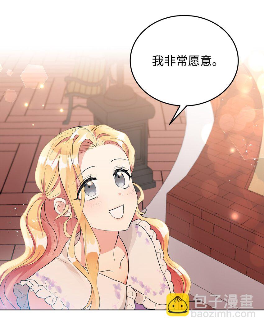 06 你对我满意吗(1/2)-第7话