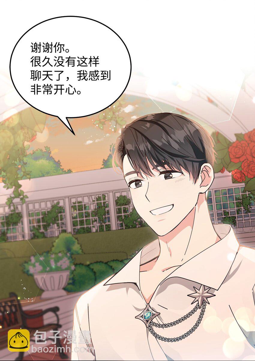 06 你对我满意吗(1/2)-第7话