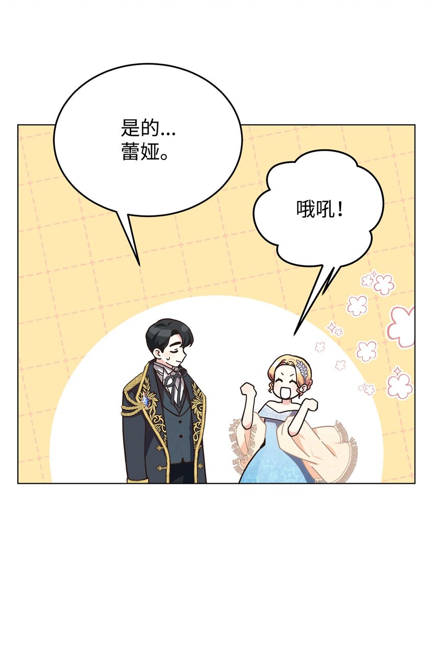 08 尤利昂的求婚(1/2)-第9话