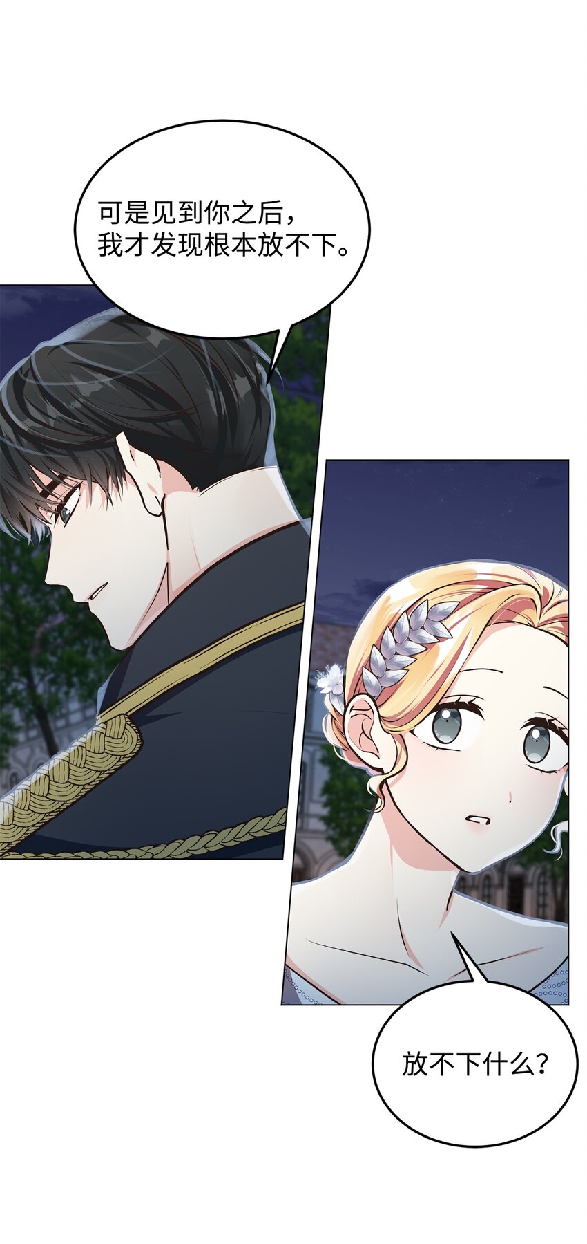 08 尤利昂的求婚(1/2)-第9话