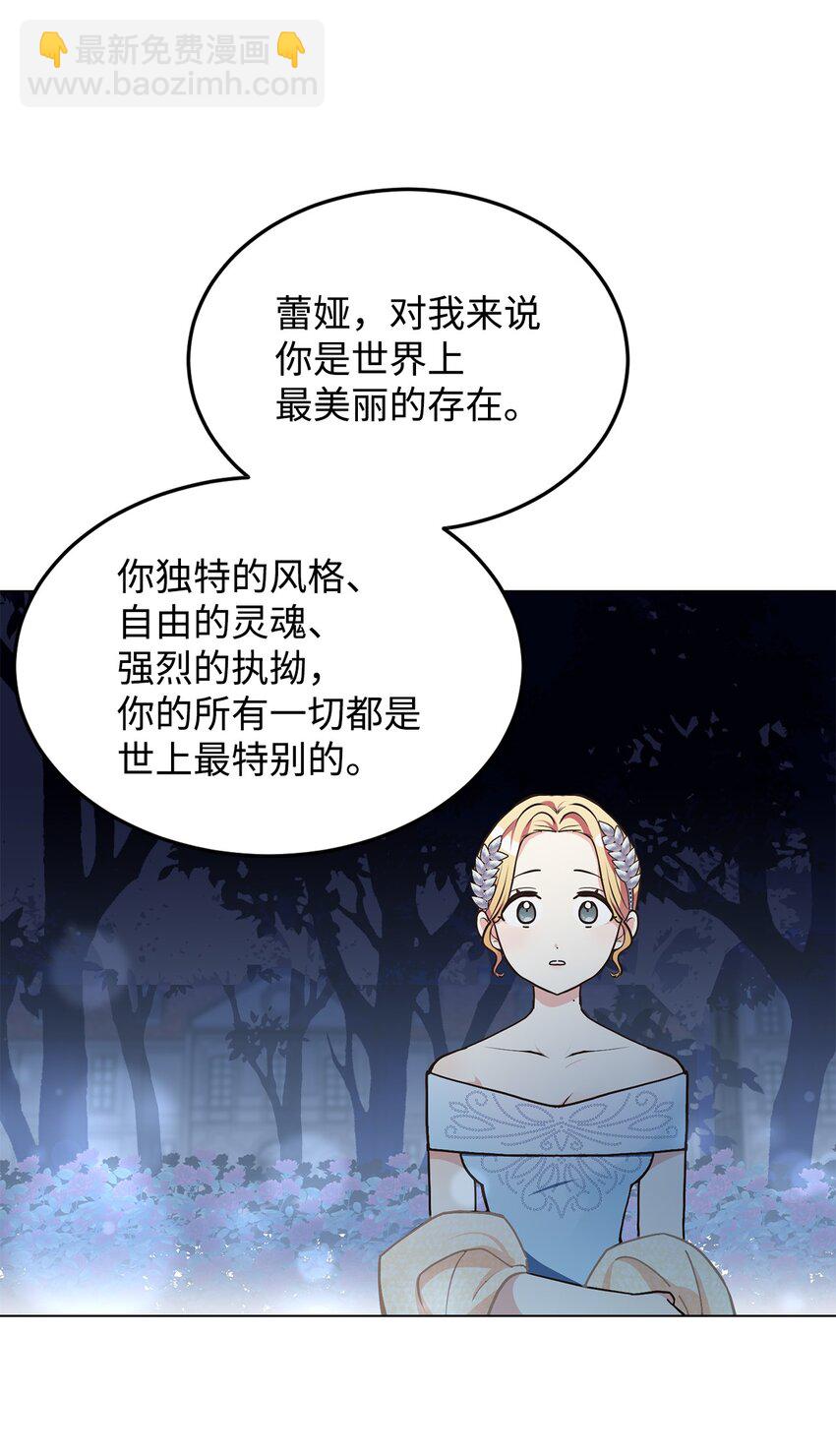 08 尤利昂的求婚(1/2)-第9话