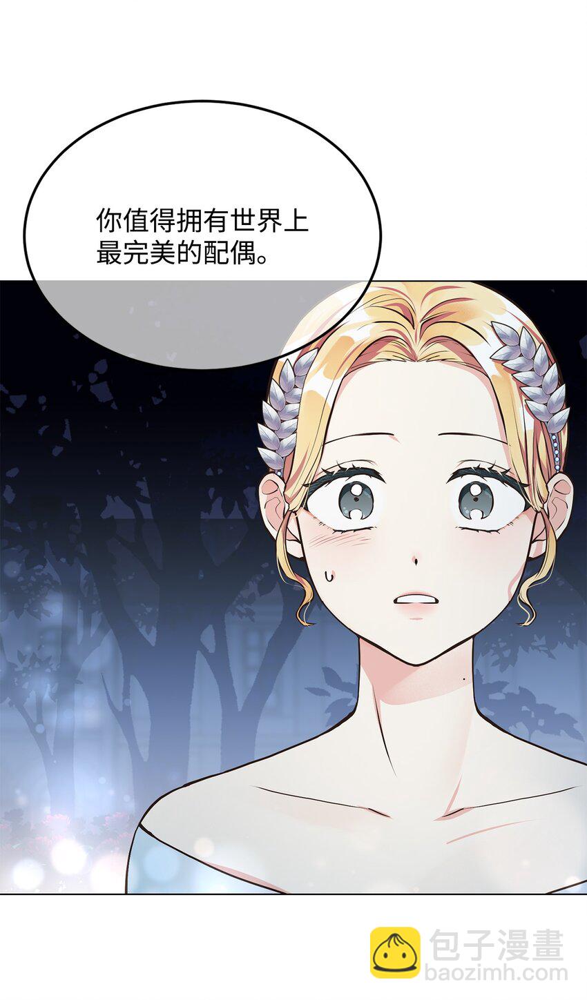 08 尤利昂的求婚(1/2)-第9话