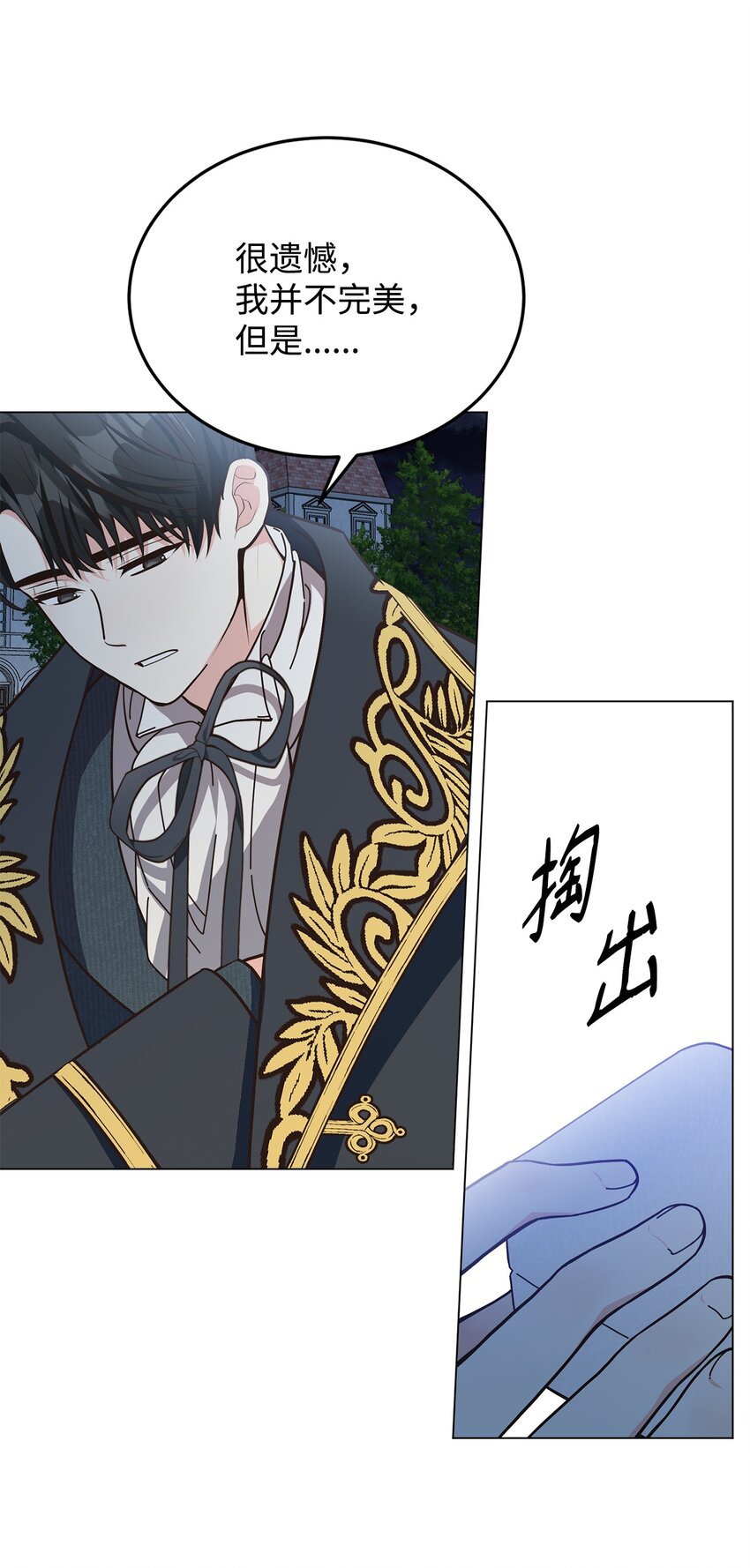 08 尤利昂的求婚(1/2)-第9话