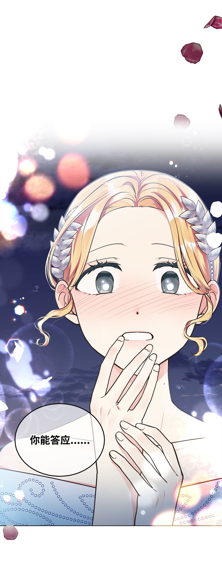 08 尤利昂的求婚(1/2)-第9话