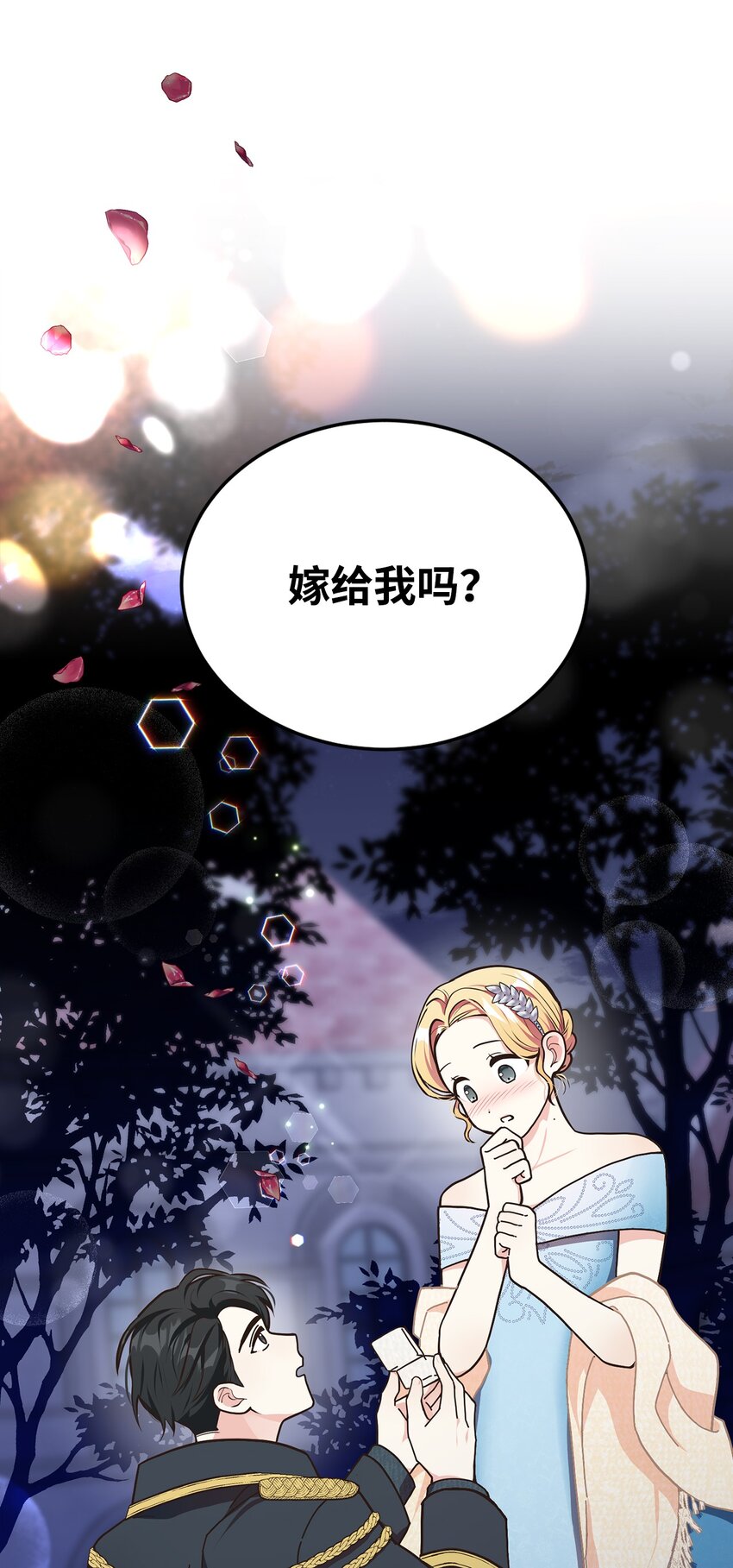 08 尤利昂的求婚(1/2)-第9话