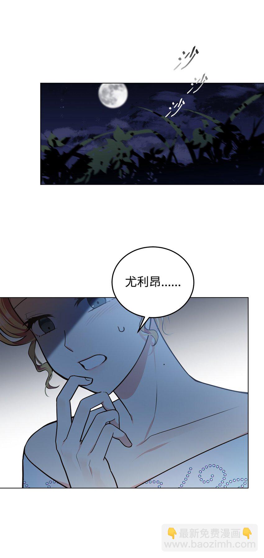 08 尤利昂的求婚(1/2)-第9话