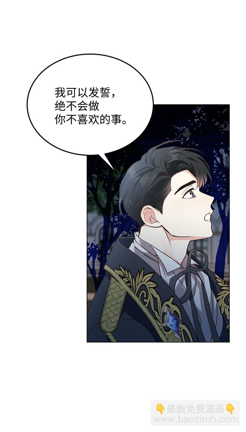 08 尤利昂的求婚(1/2)-第9话