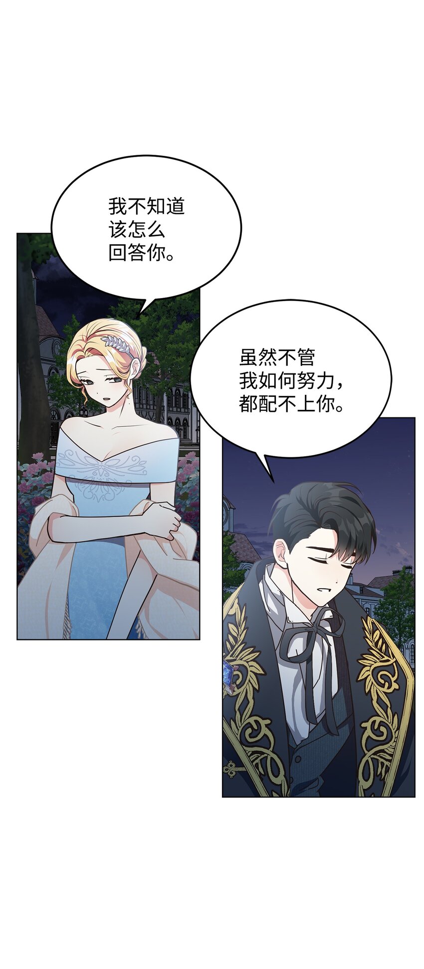 08 尤利昂的求婚(1/2)-第9话