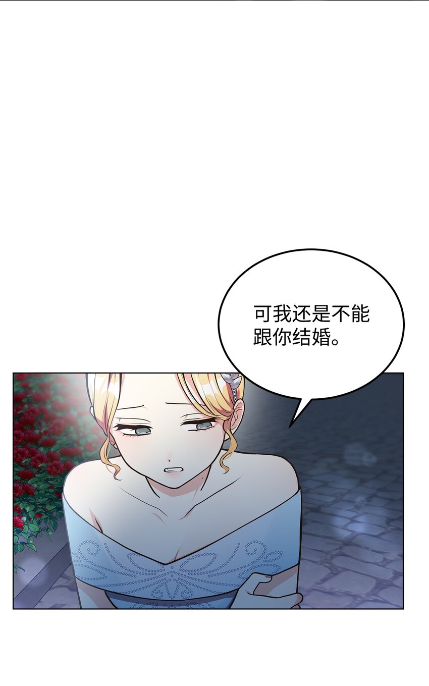 08 尤利昂的求婚(1/2)-第9话