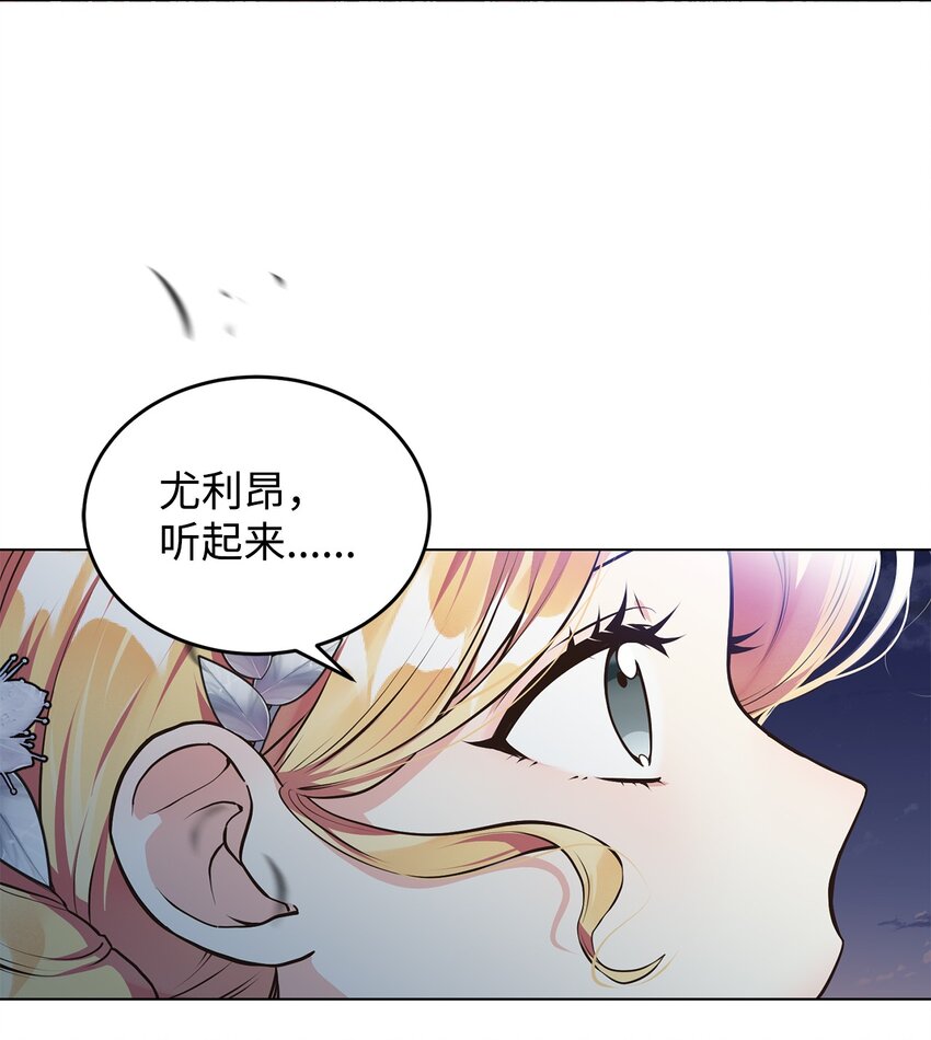 08 尤利昂的求婚(1/2)-第9话