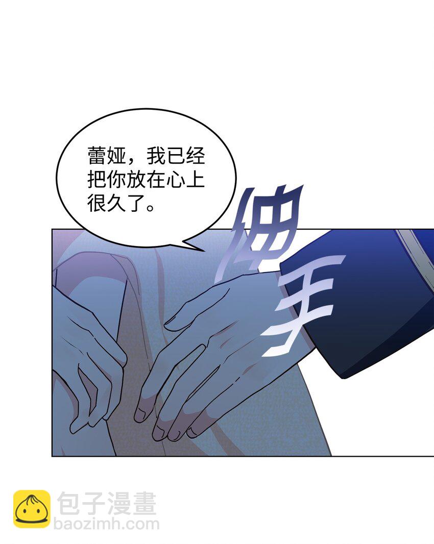 08 尤利昂的求婚(1/2)-第9话