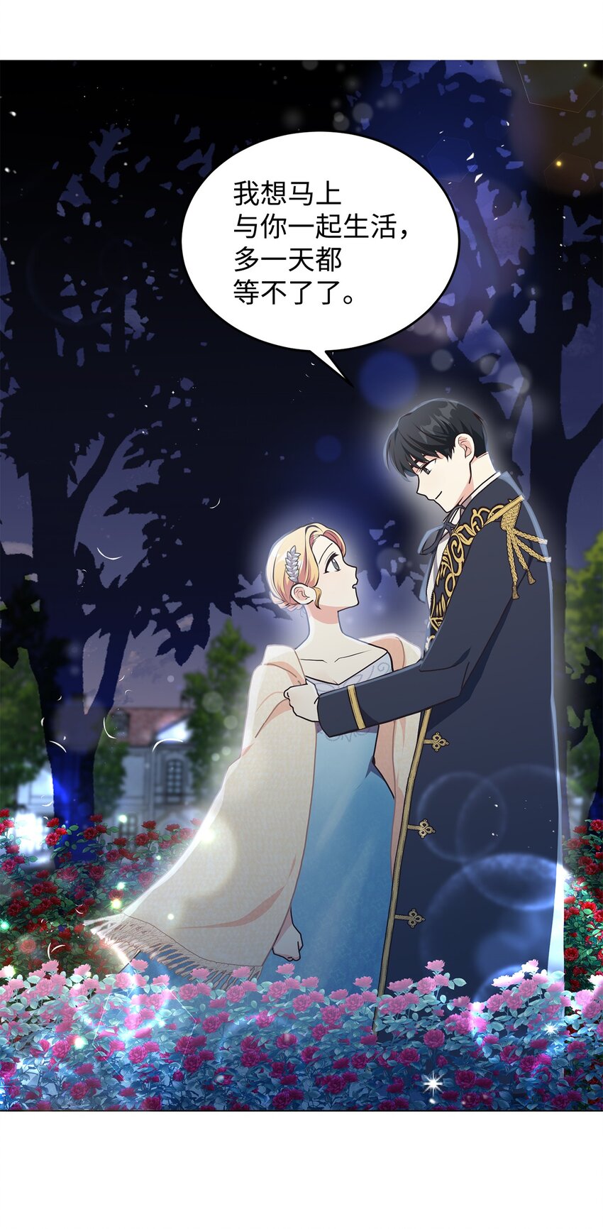 08 尤利昂的求婚(1/2)-第9话