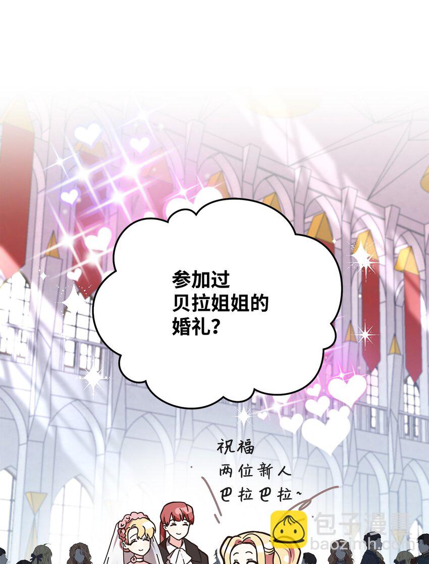 08 尤利昂的求婚(1/2)-第9话