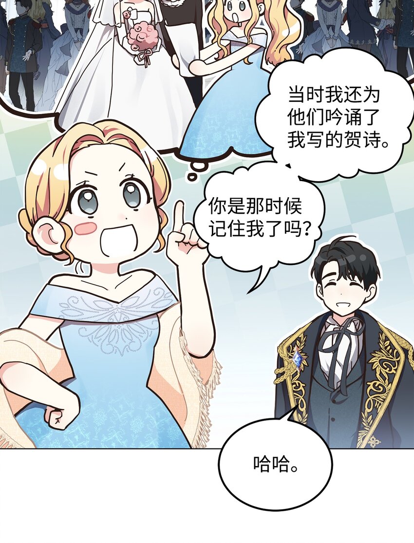 08 尤利昂的求婚(1/2)-第9话