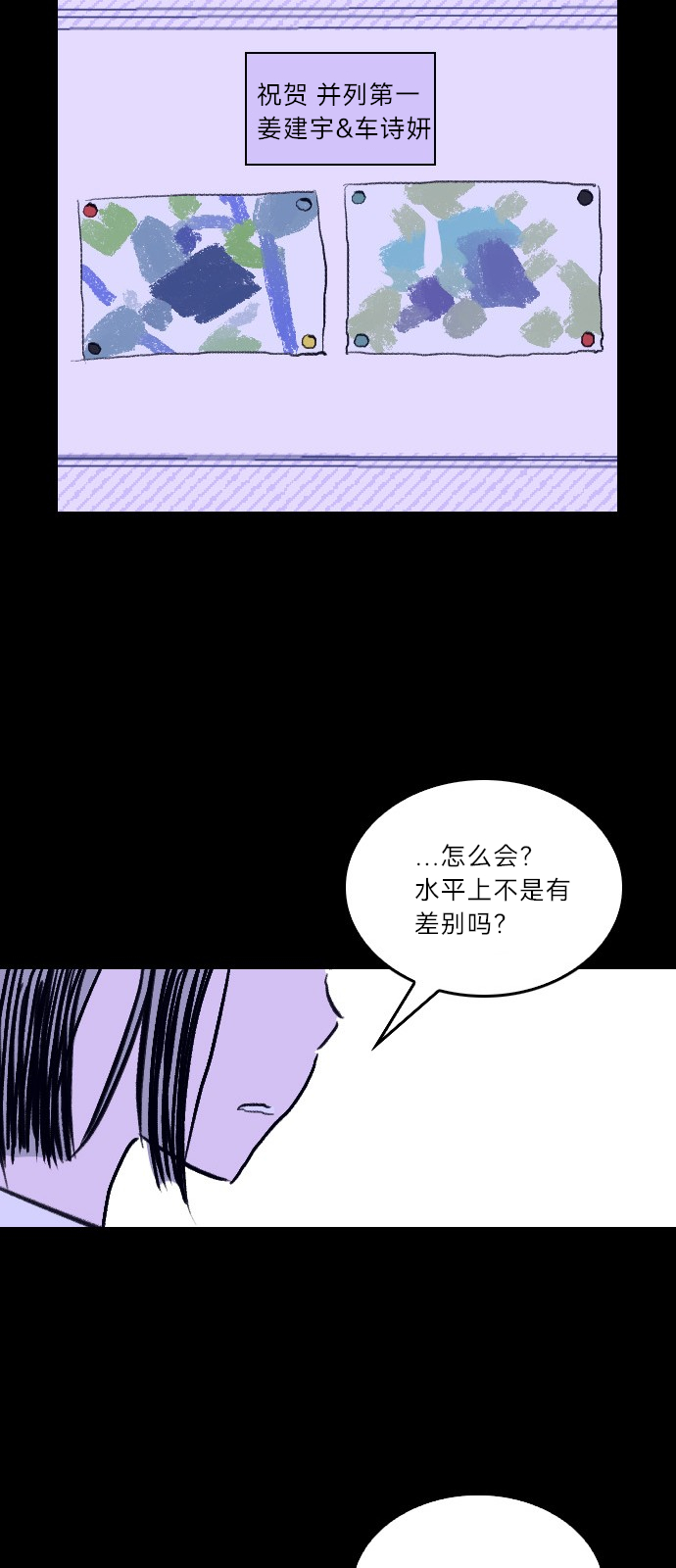 6月的薰衣草 - 第01話(2/2) - 5