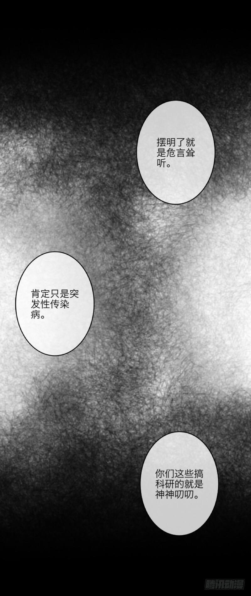 no11 不要无知出优越感-第11话