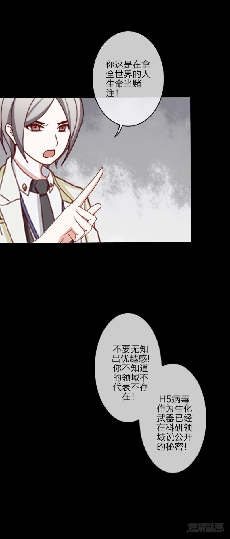 no11 不要无知出优越感-第11话