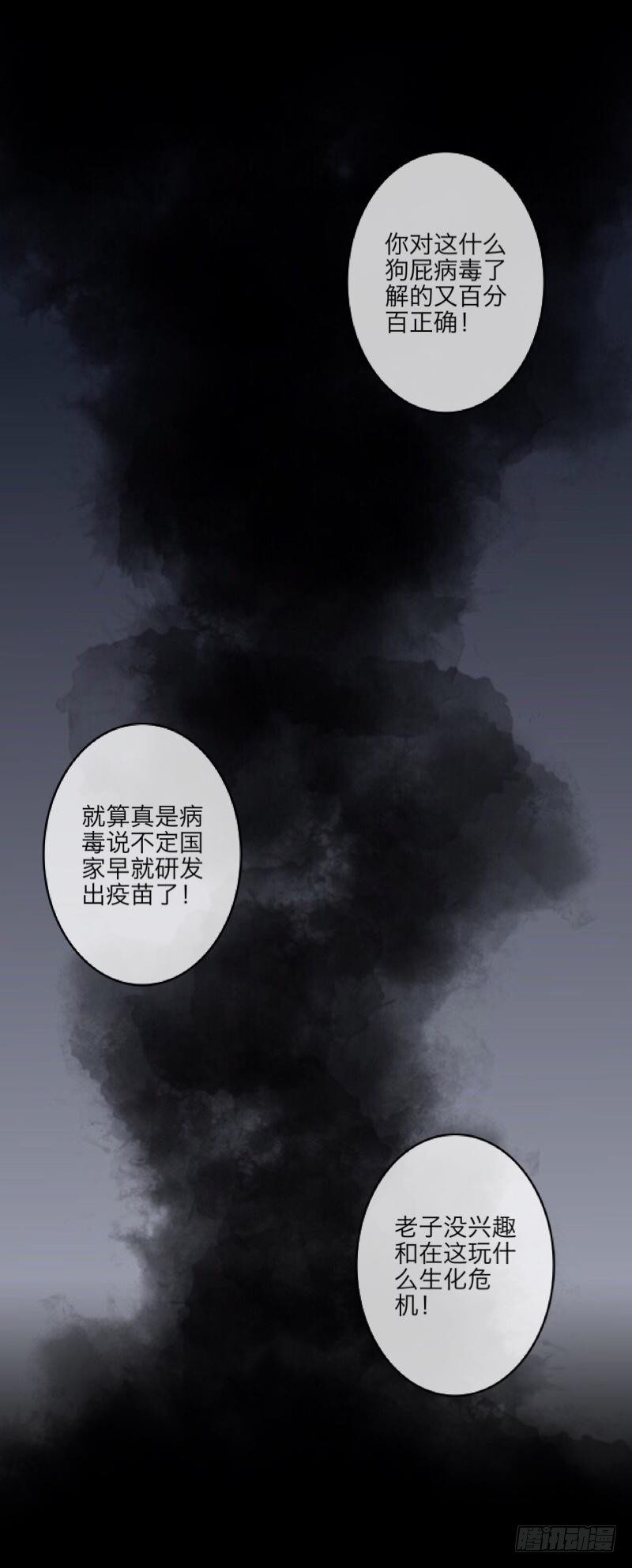 no11 不要无知出优越感-第11话