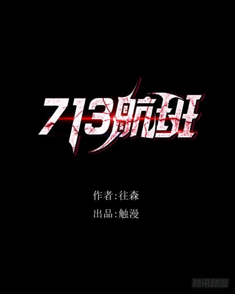no11 不要无知出优越感-第11话