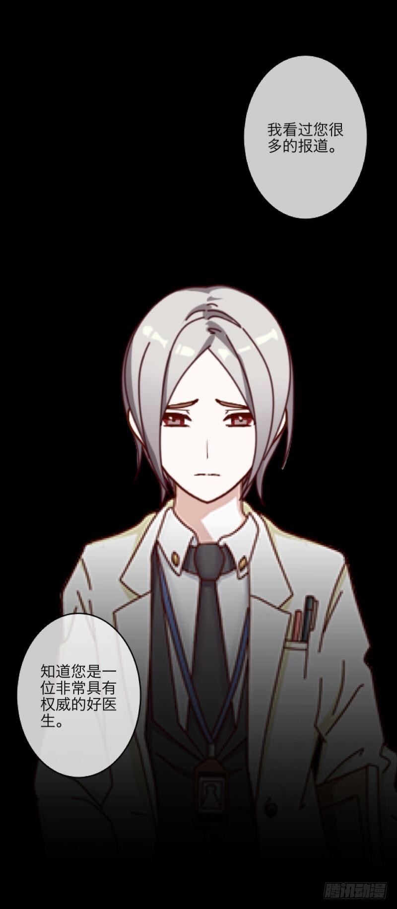 no11 不要无知出优越感-第11话