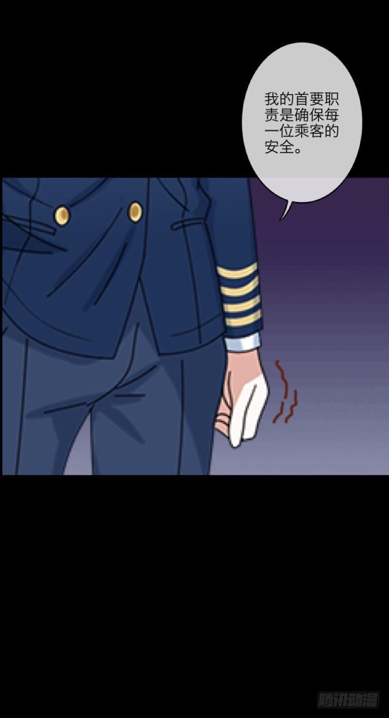 no11 不要无知出优越感-第11话