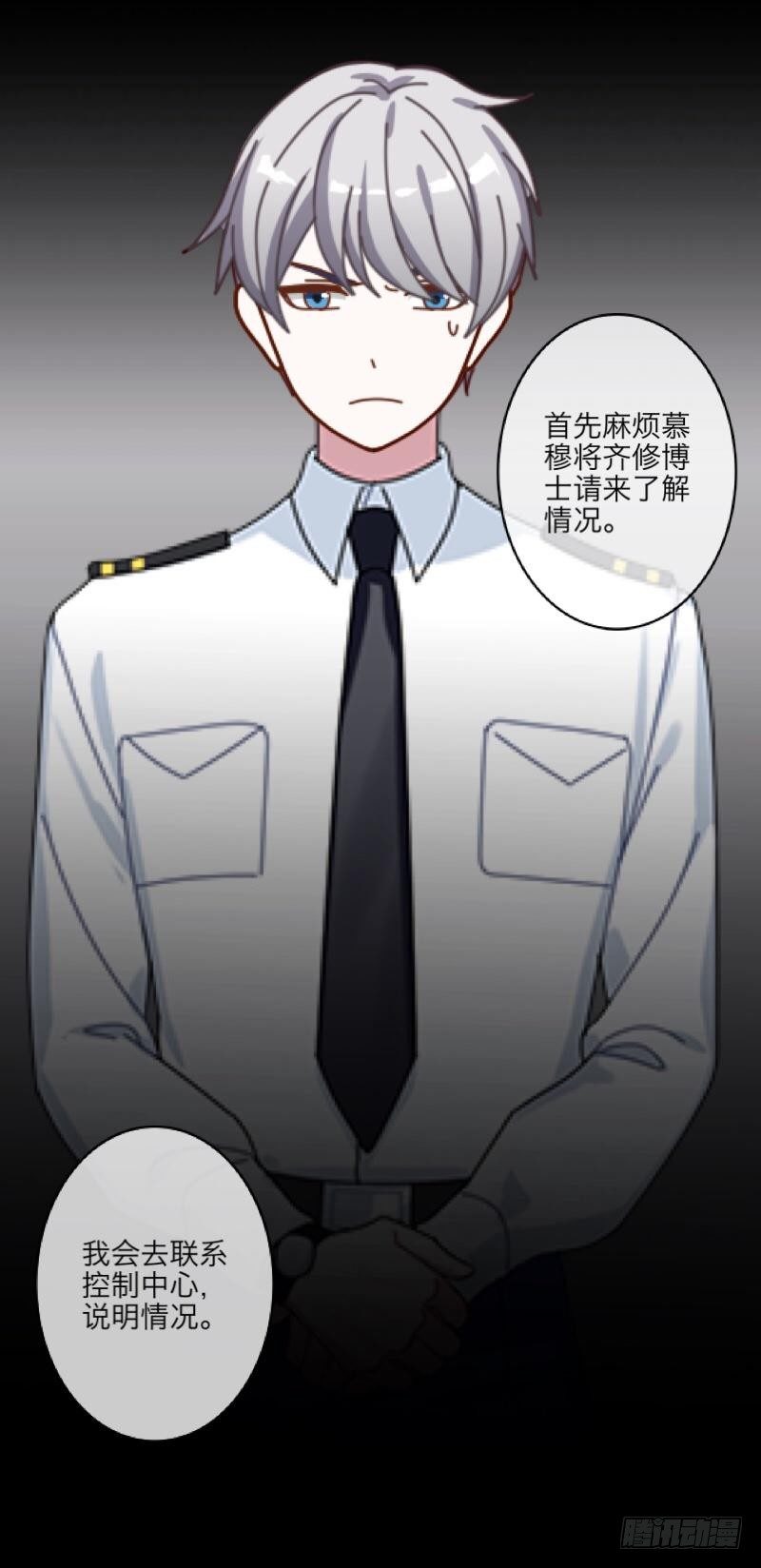 no11 不要无知出优越感-第11话