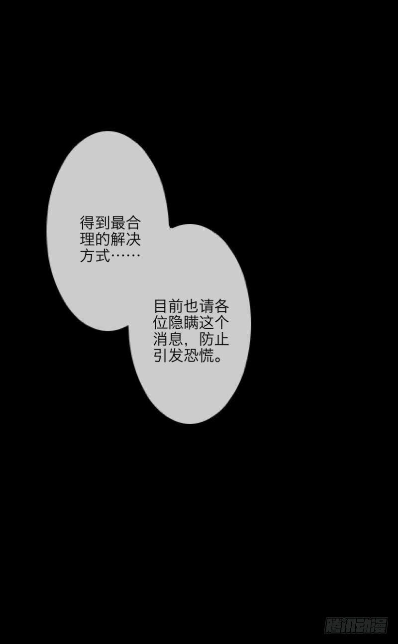 no11 不要无知出优越感-第11话
