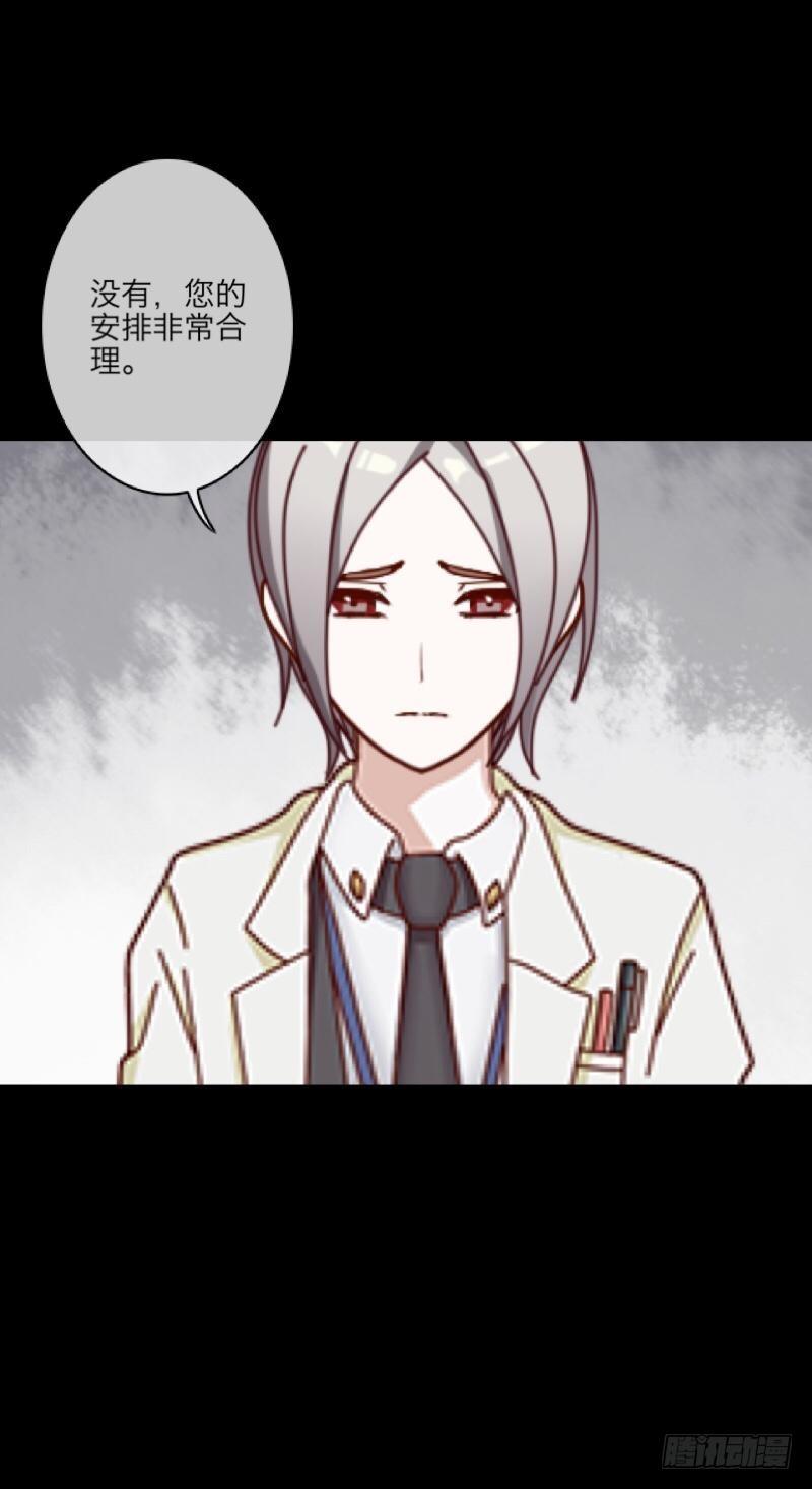 no11 不要无知出优越感-第11话