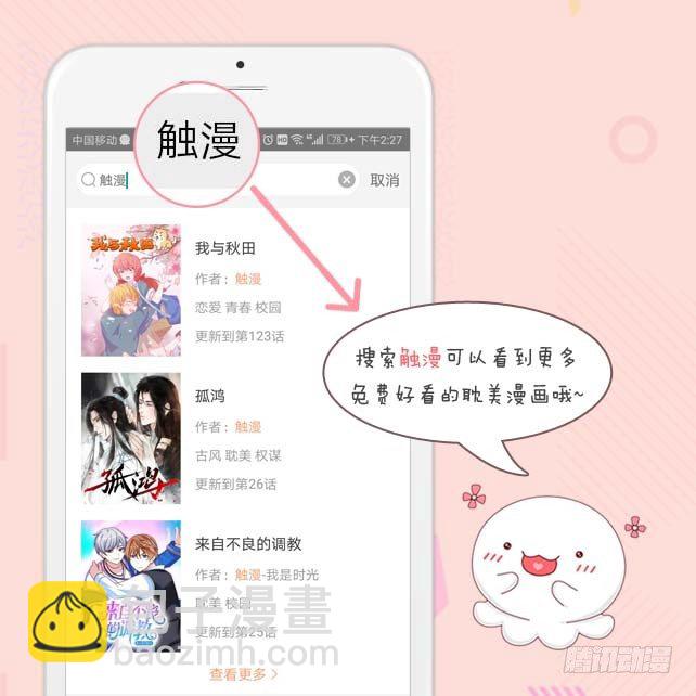 no11 不要无知出优越感-第11话