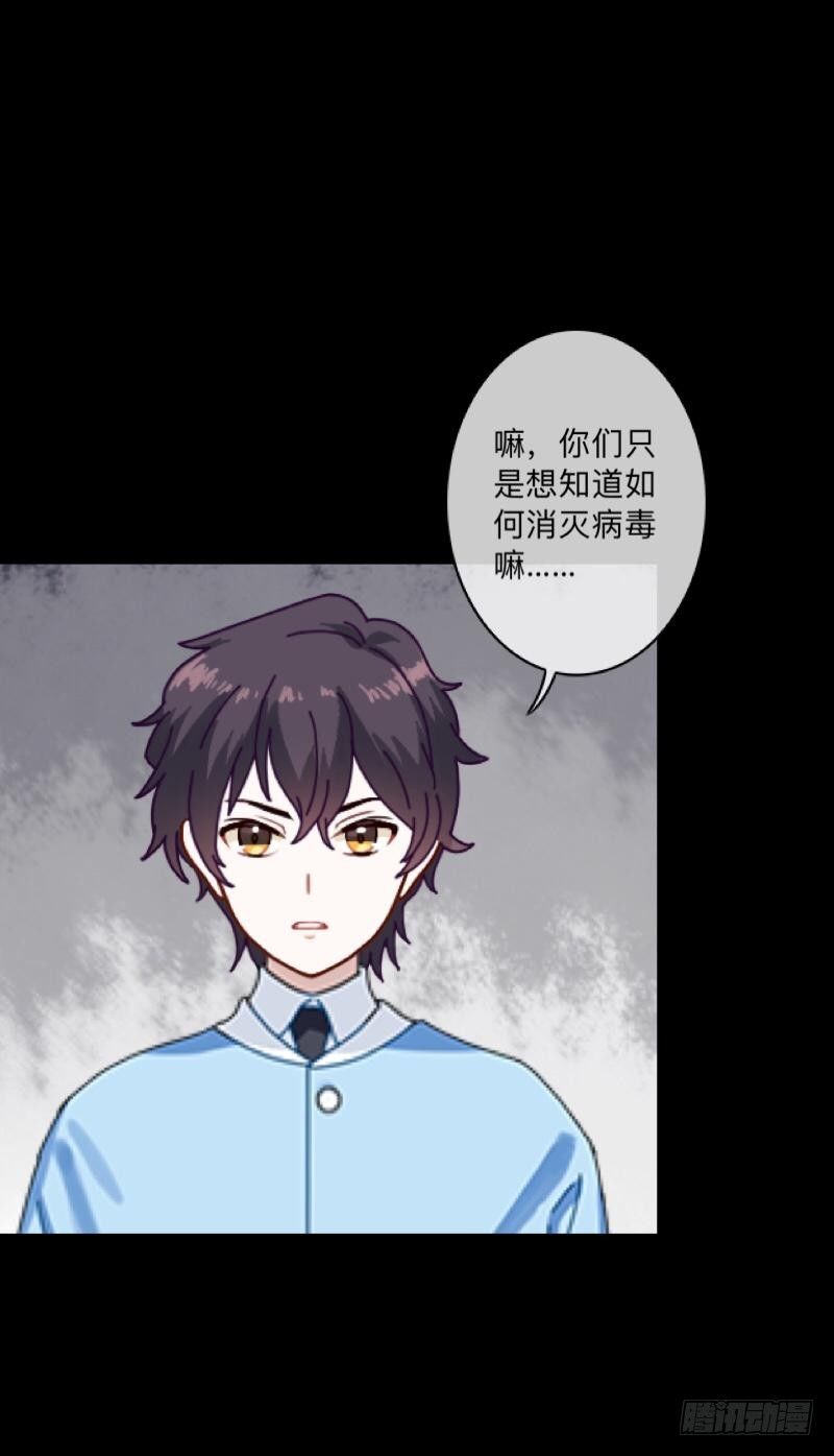 no13 唯一的办法-第13话