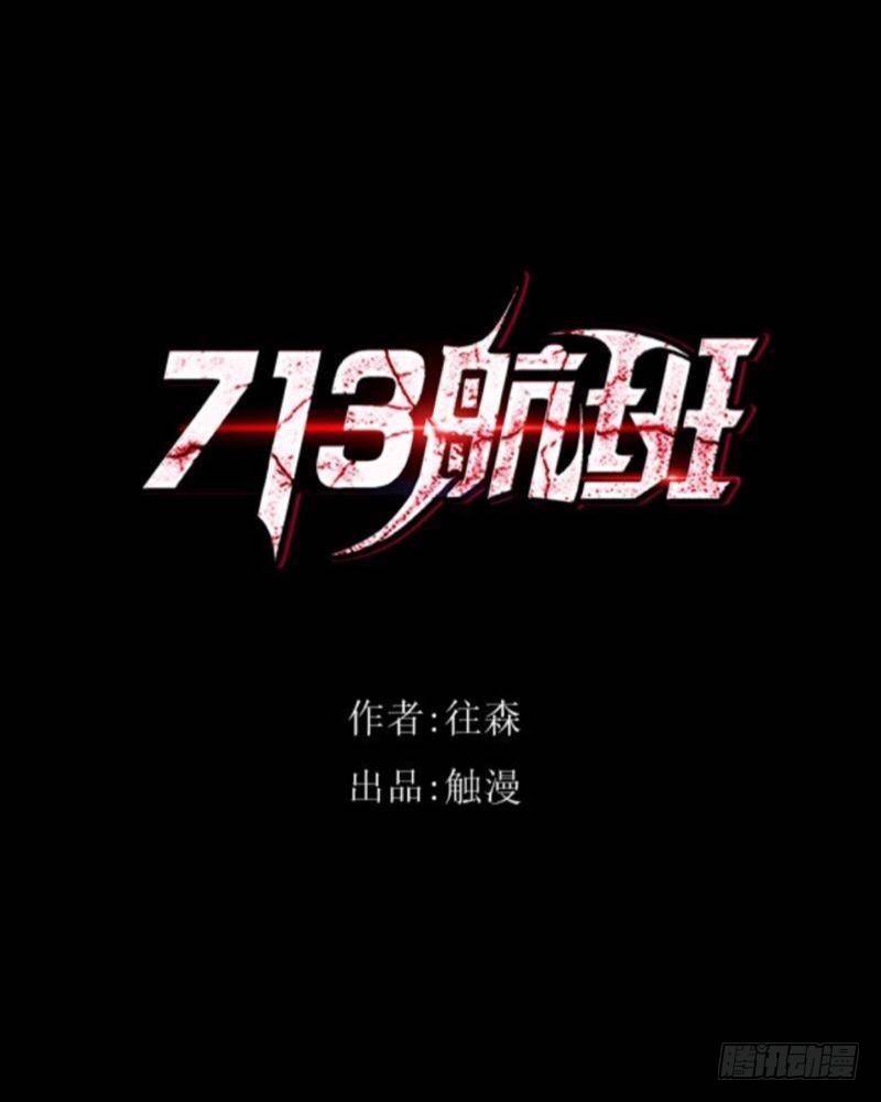 no17 一线希望-第17话