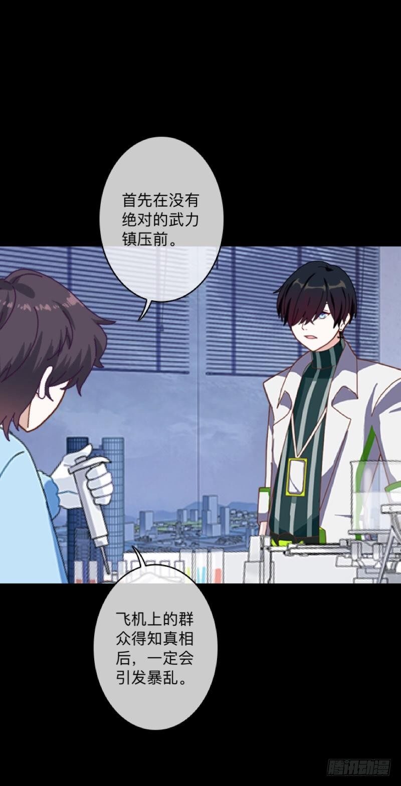 no17 一线希望-第17话