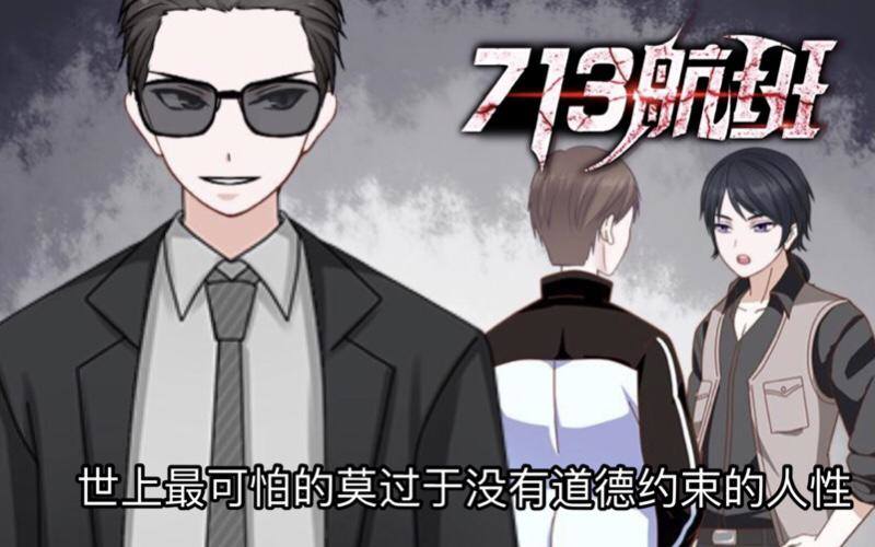 no19蕊心（二）-第19话